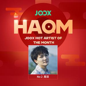 HAOM-Dec NO.2 周深