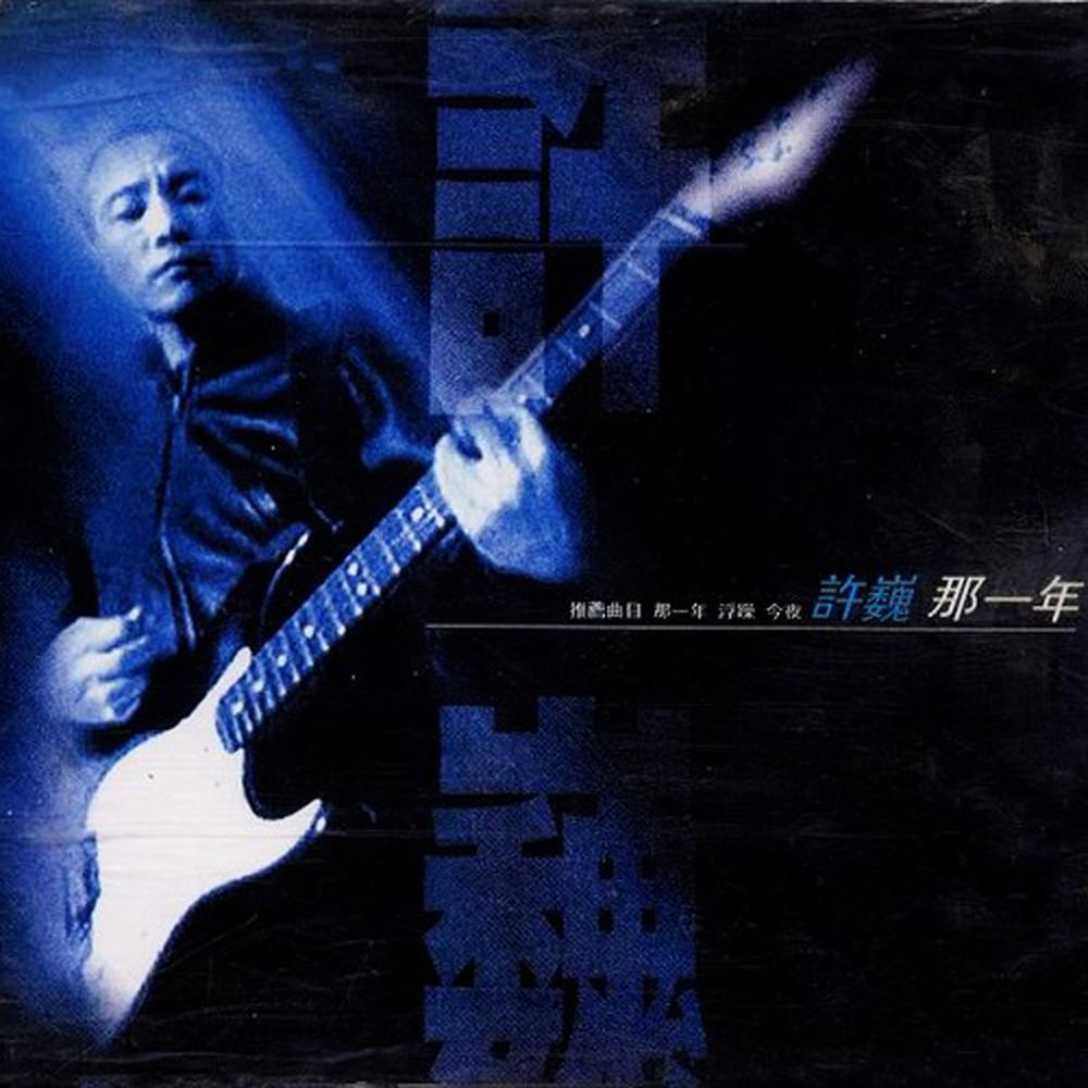 方向 2000 Xu Wei 方向 2000 Xu Wei