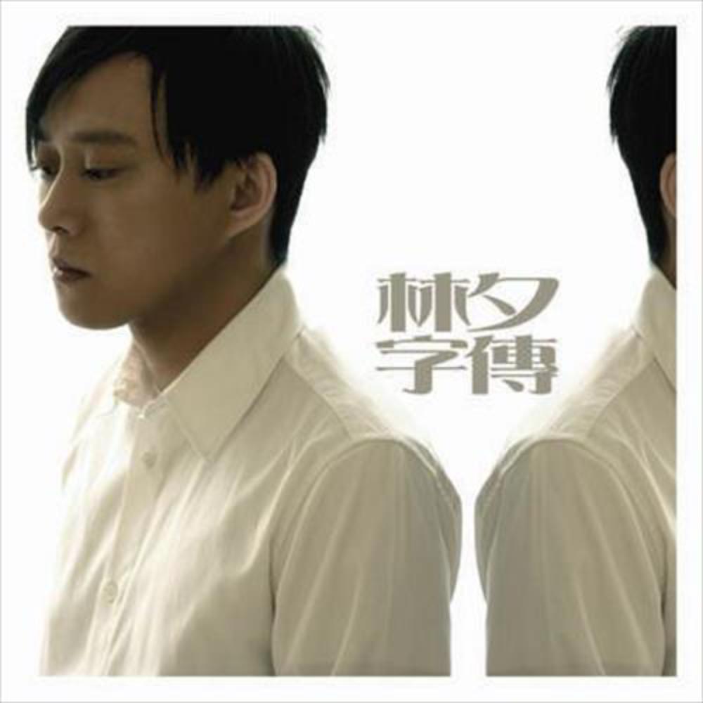 Ceng jing 2006 Kenny Bee Ceng jing 2006 Kenny Bee