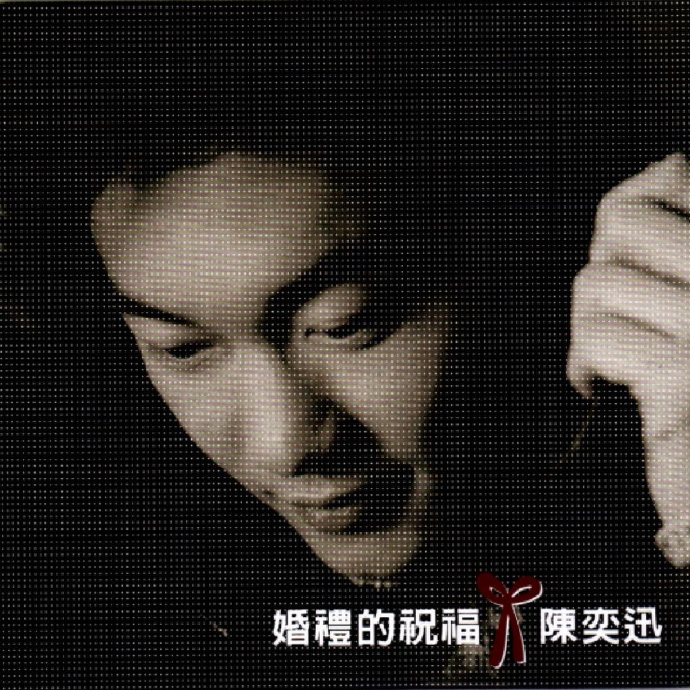 Hun Li De Zhu Fu 1999 Eason Chan Hun Li De Zhu Fu 1999 Eason Chan