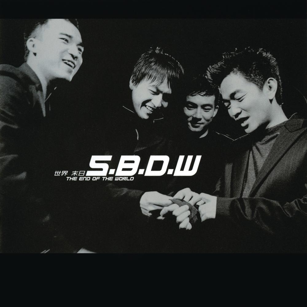 捕疯捉瘾 1998 S.B.D.W 捕疯捉瘾 1998 S.B.D.W