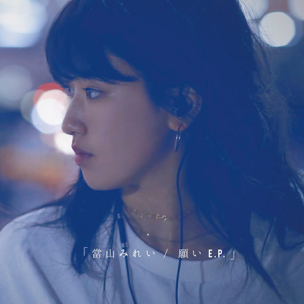 Missing You 2017 Touyama Mirei Missing You 2017 Touyama Mirei