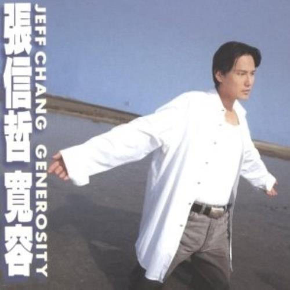 Bu Hui Shou 1995 Jeff Chang Bu Hui Shou 1995 Jeff Chang