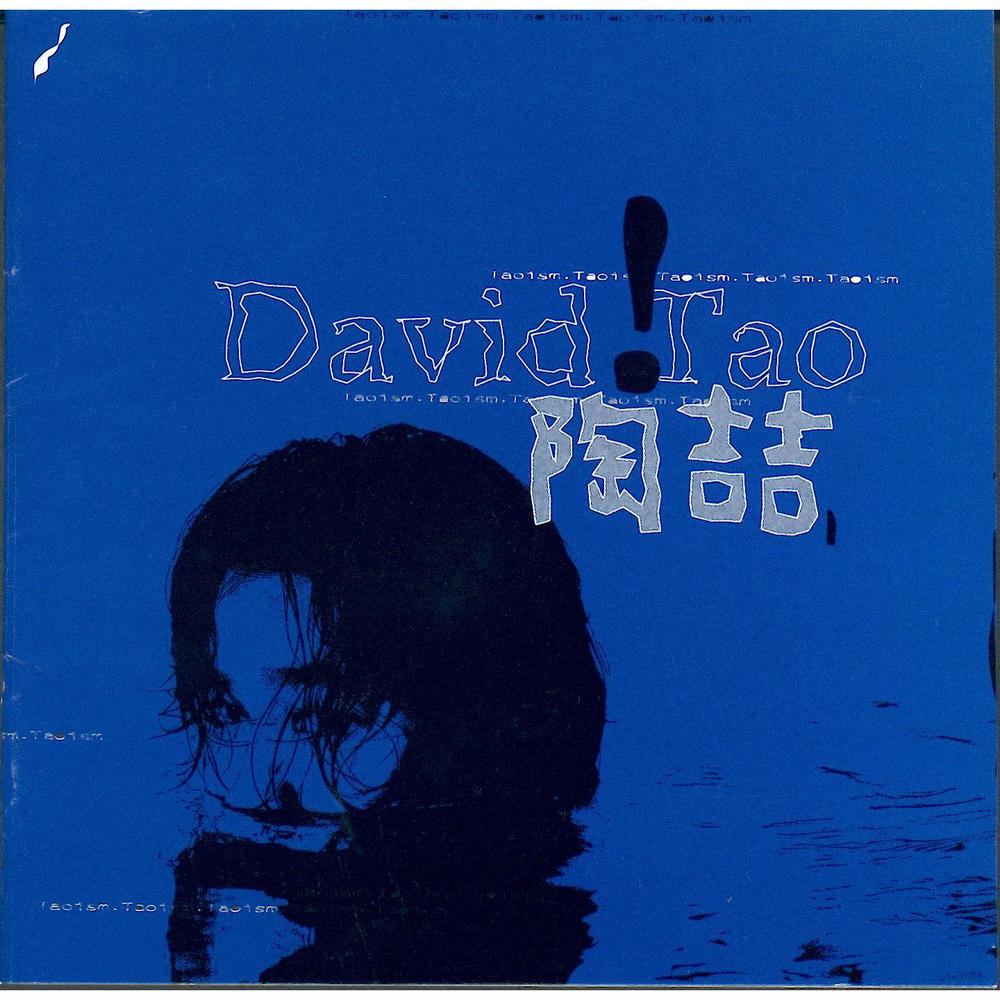 Say Goodbye 1997 David Tao Say Goodbye 1997 David Tao