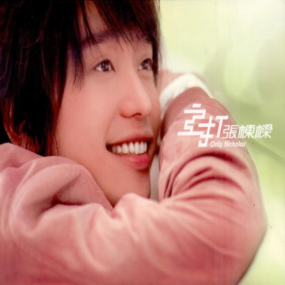 Your Heart My Heart (Strings Version) 2006 Nicholas Teo Your Heart My Heart (Strings Version) 2006 Nicholas Teo
