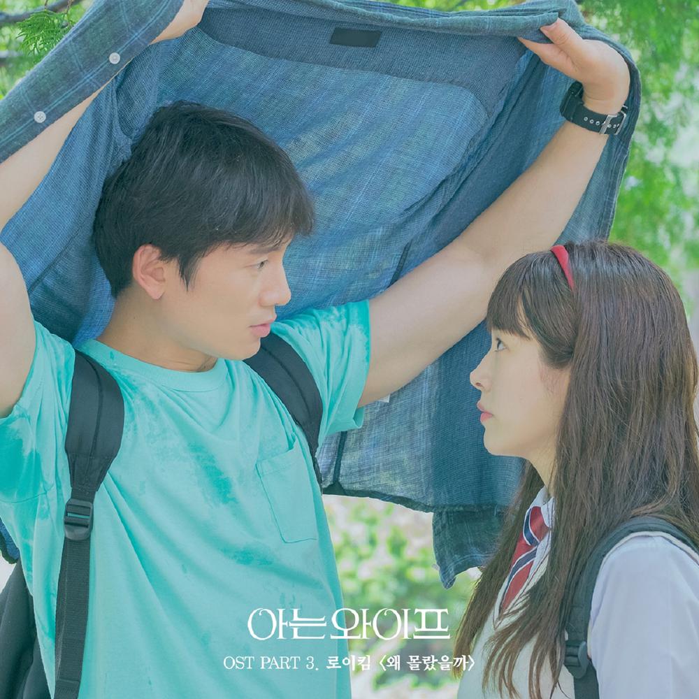 No Longer Mine 2018 Roy Kim No Longer Mine 2018 Roy Kim