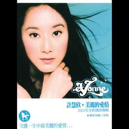 Zi Ran Fan Ying 2003 Evonne Hsu Zi Ran Fan Ying 2003 Evonne Hsu