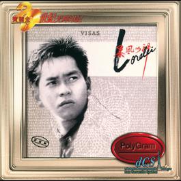 Chu He Han Jie (Dian Shi Ju "Chu He Han Jie" Ge Qu) 1985 Alan Tam Chu He Han Jie (Dian Shi Ju "Chu He Han Jie" Ge Qu) 1985 Alan Tam