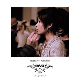 Cappuccino 2004 Elva Hsiao Cappuccino 2004 Elva Hsiao