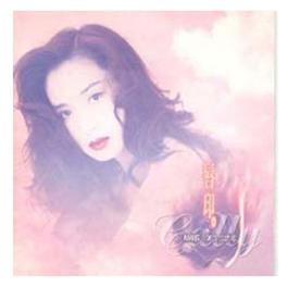 Can Not Stop Loving You And Missing You 1993 Kuang Mei Yun Can Not Stop Loving You And Missing You 1993 Kuang Mei Yun