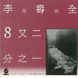 One Working Day 1986 Shou-Chuan Lee One Working Day 1986 Shou-Chuan Lee