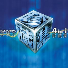 Zai Du Chong Yu Ni 2003 Jacky Cheung Zai Du Chong Yu Ni 2003 Jacky Cheung
