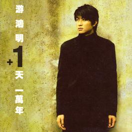 我的爱情被你烧成灰 1998 Hung Ming Yu 我的爱情被你烧成灰 1998 Hung Ming Yu