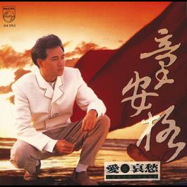 Mei Gui De Huang Yan 1992 Angus Tung Mei Gui De Huang Yan 1992 Angus Tung