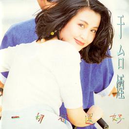 淚滴 Lady 1992 于台烟 淚滴 Lady 1992 于台烟