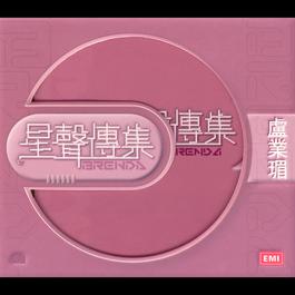 Nian Shao 2003 Brenda Lo Nian Shao 2003 Brenda Lo