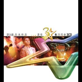 Alan Tam Ge Zhe Lian Ge Nong Qing San Shi Nian Yan Chang Hui 2005 Alan Tam Alan Tam Ge Zhe Lian Ge Nong Qing San Shi Nian Yan Chang Hui 2005 Alan Tam