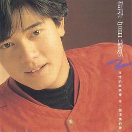 Is Every Lover Like Me? 1991 Aaron Kwok Is Every Lover Like Me? 1991 Aaron Kwok