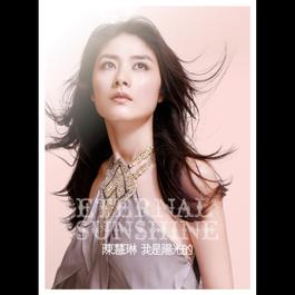 Zi You 2005 Kelly Chen Zi You 2005 Kelly Chen
