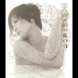 敌托邦的拾荒姑娘 2005 Candy Lo 敌托邦的拾荒姑娘 2005 Candy Lo