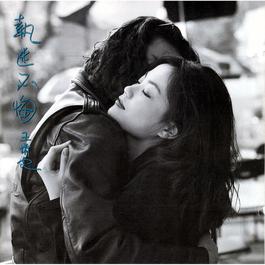 Ke Ai Yan Jing 1993 Faye Wong Ke Ai Yan Jing 1993 Faye Wong
