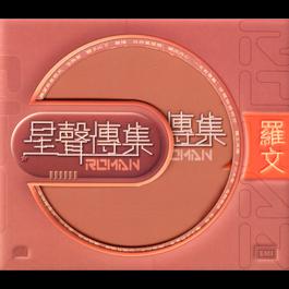 Hong Mian 2002 Roman Tam Hong Mian 2002 Roman Tam