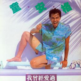 Xing Yue 1986 Angus Tung Xing Yue 1986 Angus Tung