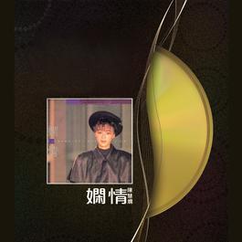 Miao Mang De Ai 1988 Priscilla Chan Miao Mang De Ai 1988 Priscilla Chan