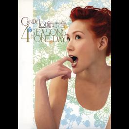 站站舞 ((Album Version)) 2004 Candy Lo 站站舞 ((Album Version)) 2004 Candy Lo