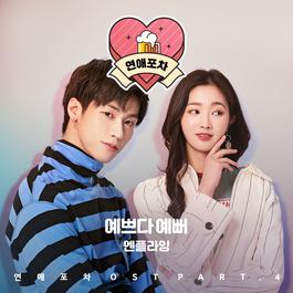 So pretty 2018 N.Flying So pretty 2018 N.Flying