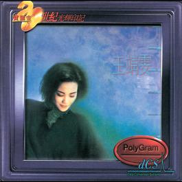 Ji Kou 1989 Faye Wong Ji Kou 1989 Faye Wong
