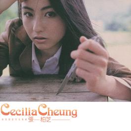 Nuan Le Gan Jue 2000 Cecilia Cheung Nuan Le Gan Jue 2000 Cecilia Cheung