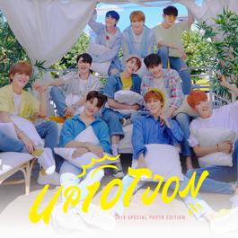 So Beautiful 2018 UP10TION So Beautiful 2018 UP10TION