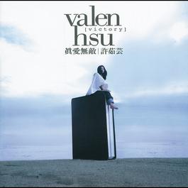 Yi Tian Yi Tian 1999 Valen Hsu Yi Tian Yi Tian 1999 Valen Hsu