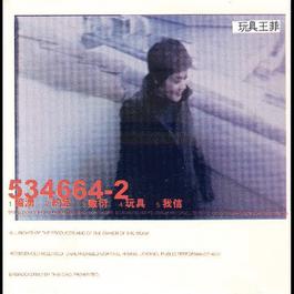 An Yong 1997 Faye Wong An Yong 1997 Faye Wong
