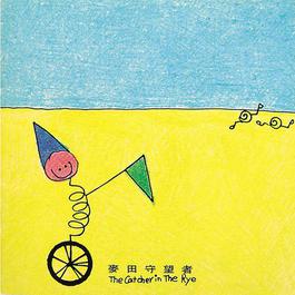 綠野仙蹤 1997 Maitian Shouwang Zhe 綠野仙蹤 1997 Maitian Shouwang Zhe