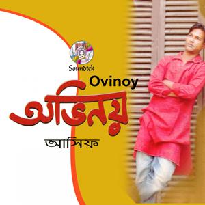 Dengarkan Ovinoy lagu dari Asif dengan lirik