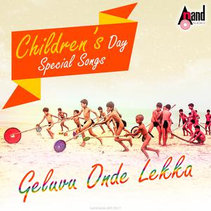 Children's Day Special Songs-Geluvu Onde Lekka dari Various Artists
