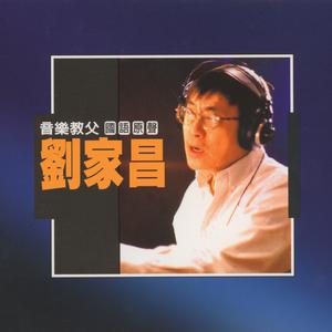 Dengarkan 晶晶 lagu dari Liu Jia Chang dengan lirik