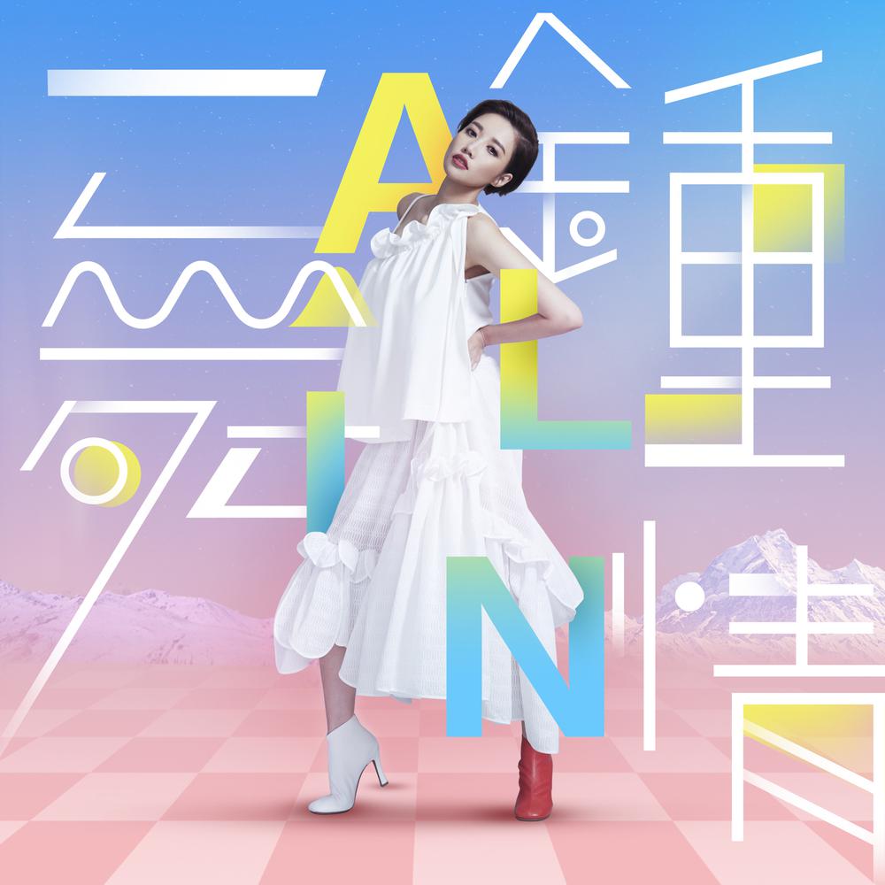 Dancing In The Sky Qq Dance Brand Theme Song Mp3 Download Free Mp3 Song Download