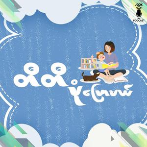 တီတီပုံပြောမယ် Vol.1