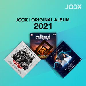JOOX | Original Album 2021