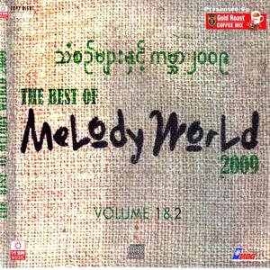 သံစဉ်များနှင့်ကမ္ဘာ၂၀၀၉Volume(2)