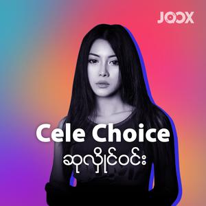 Cele Choice from Su Hlaing Win