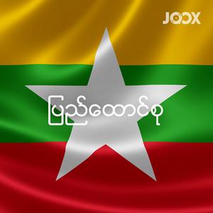 ပြည်ထောင်စု