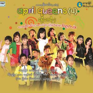 April Queen 4