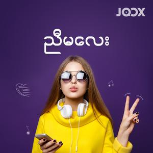 ညီမလေး