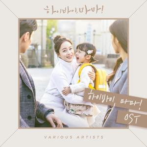 Korean OST: Hi Bye Mama