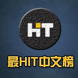 CHINESE HITS
