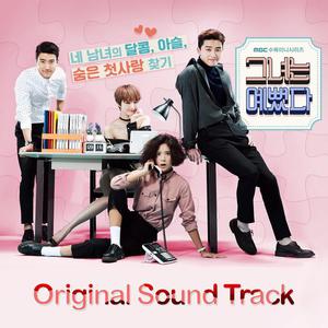 Korean OST: She was pretty